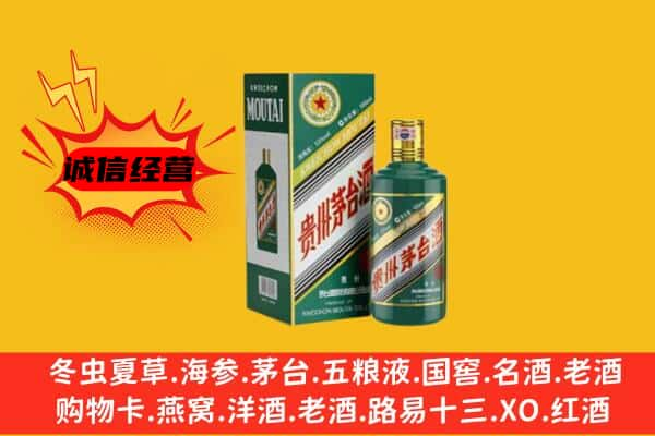 三门峡陕州区上门回收生肖茅台酒