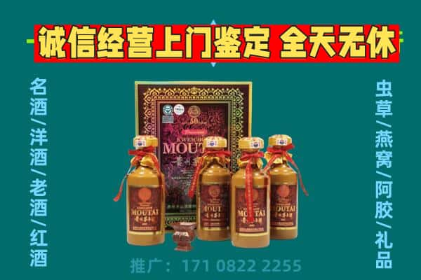 三门峡陕州区回收茅台酒瓶